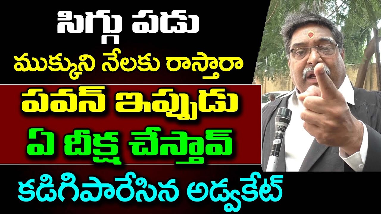 Advocate Sairam Reaction to Supreme Court Comments On Chandrababu : PDTV News