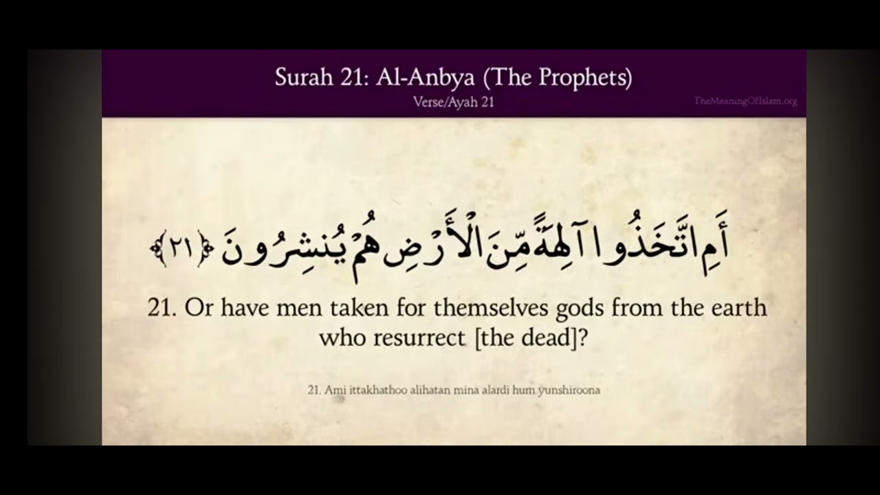 Quran 21 Surah Al-Anbya (The Prophets) Arabic and English translation