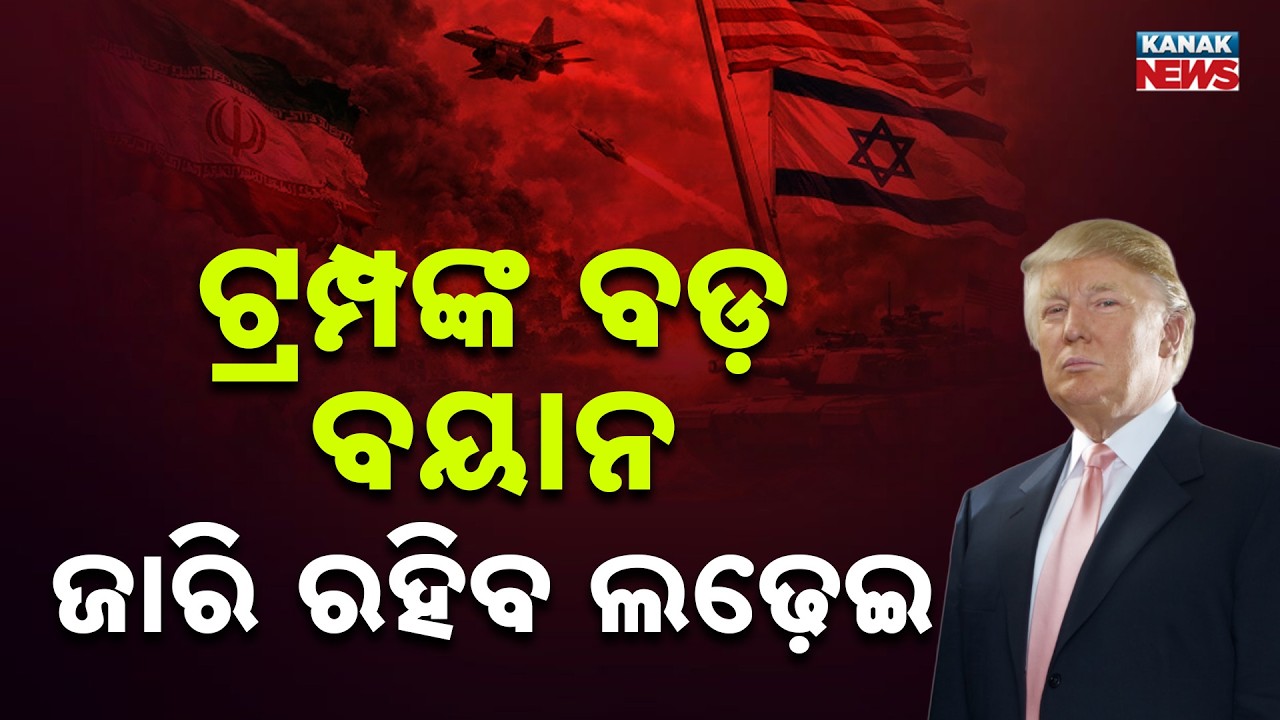 Trump Speaks on Ongoing Iran Conflict | Middle East Tensions Continue