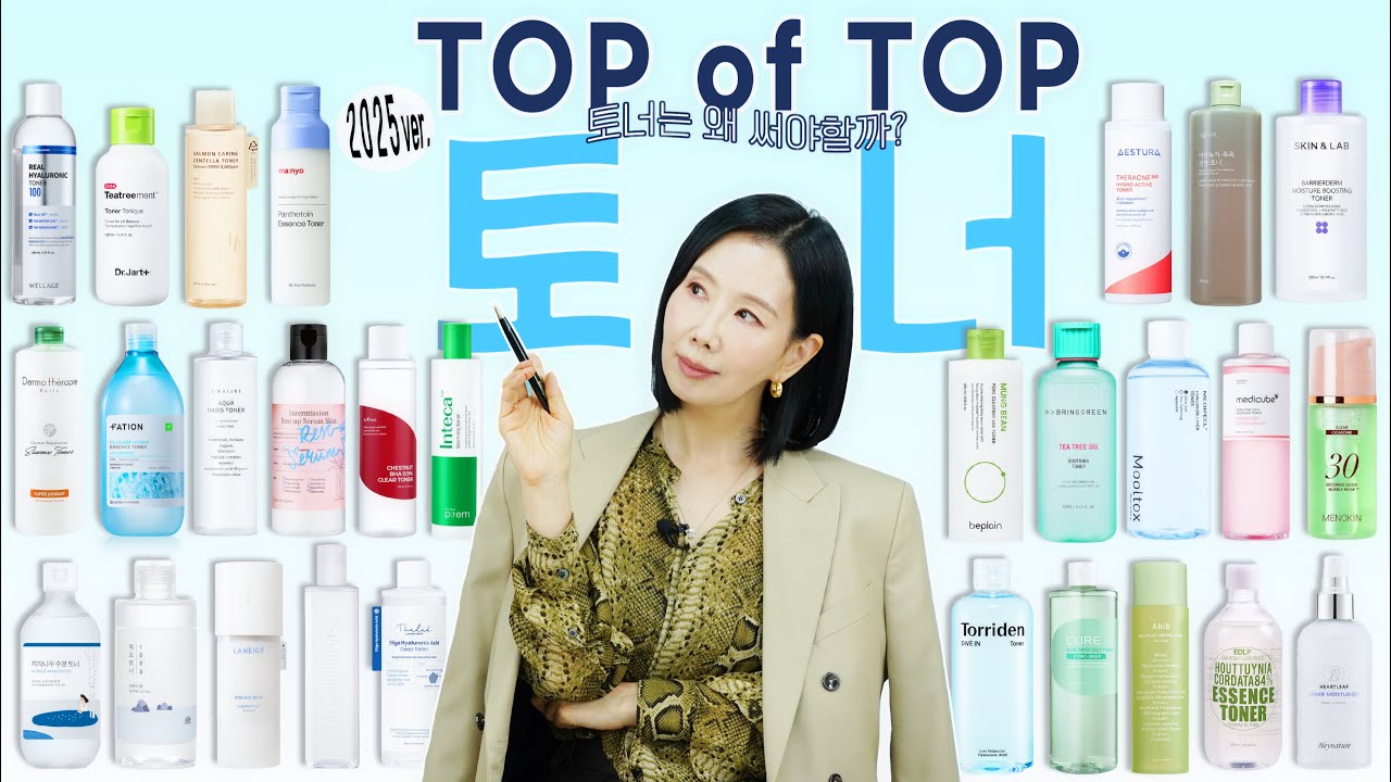 2025 토너 1위는? 🏆 1년 간 28종 사용해 봤더니?! 제형별, 피부타입별 선택 기준& 잘 바르는 법 by 디렉터파이