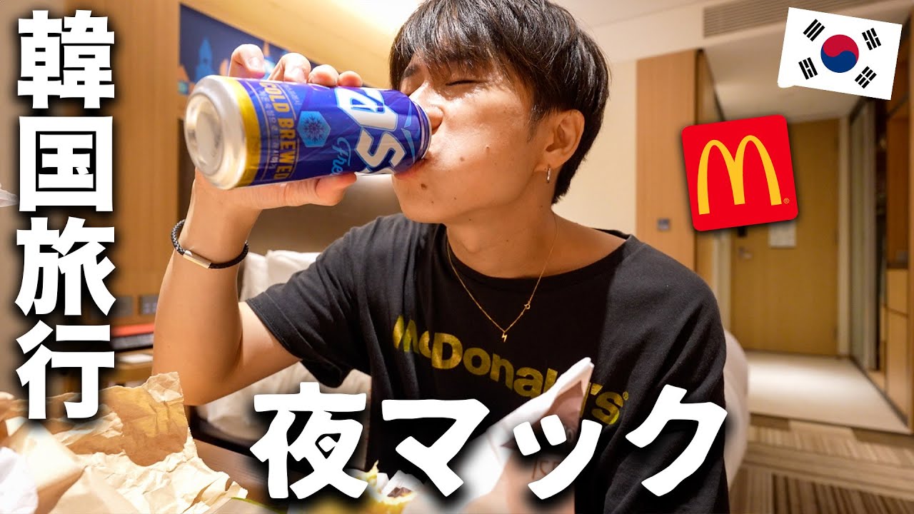 【大公開】韓国限定マックを食べながら明洞で買ったもの２万円分紹介します