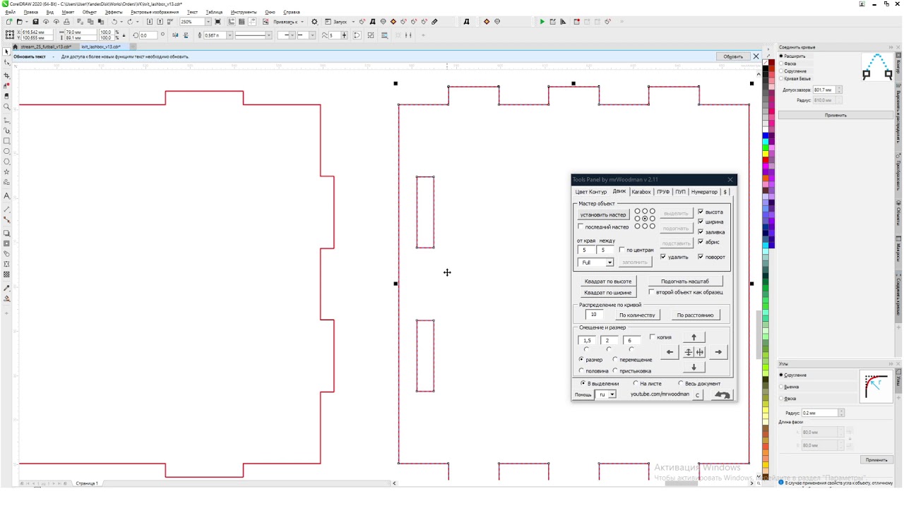 Перемещение и размер или как поменять макет под другую толщину.  Corel Draw от Деревяшкина