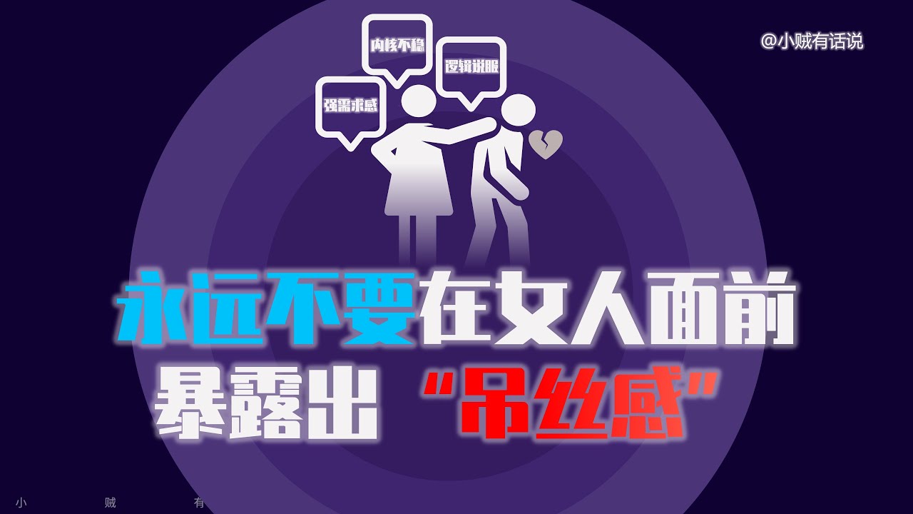 男人有这些掉价表现，女人就不跟你玩了