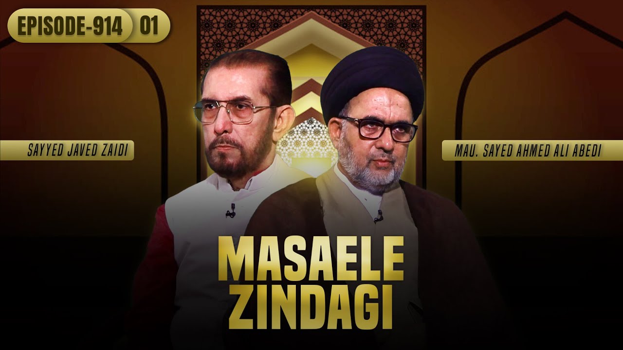 Masaele Zindagi || Episode 914 || Part 01 || Maulana Sayed Ahmed Ali Abedi || Sayed Ali Jawed Zaidi