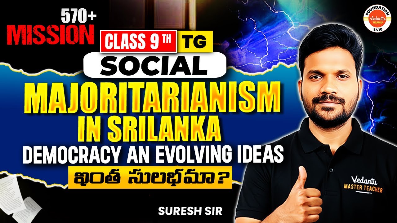 Majoritarianism in Srilanka- Democracy an evolving ideas | Class 09 TG | Social Studies | Suresh Sir