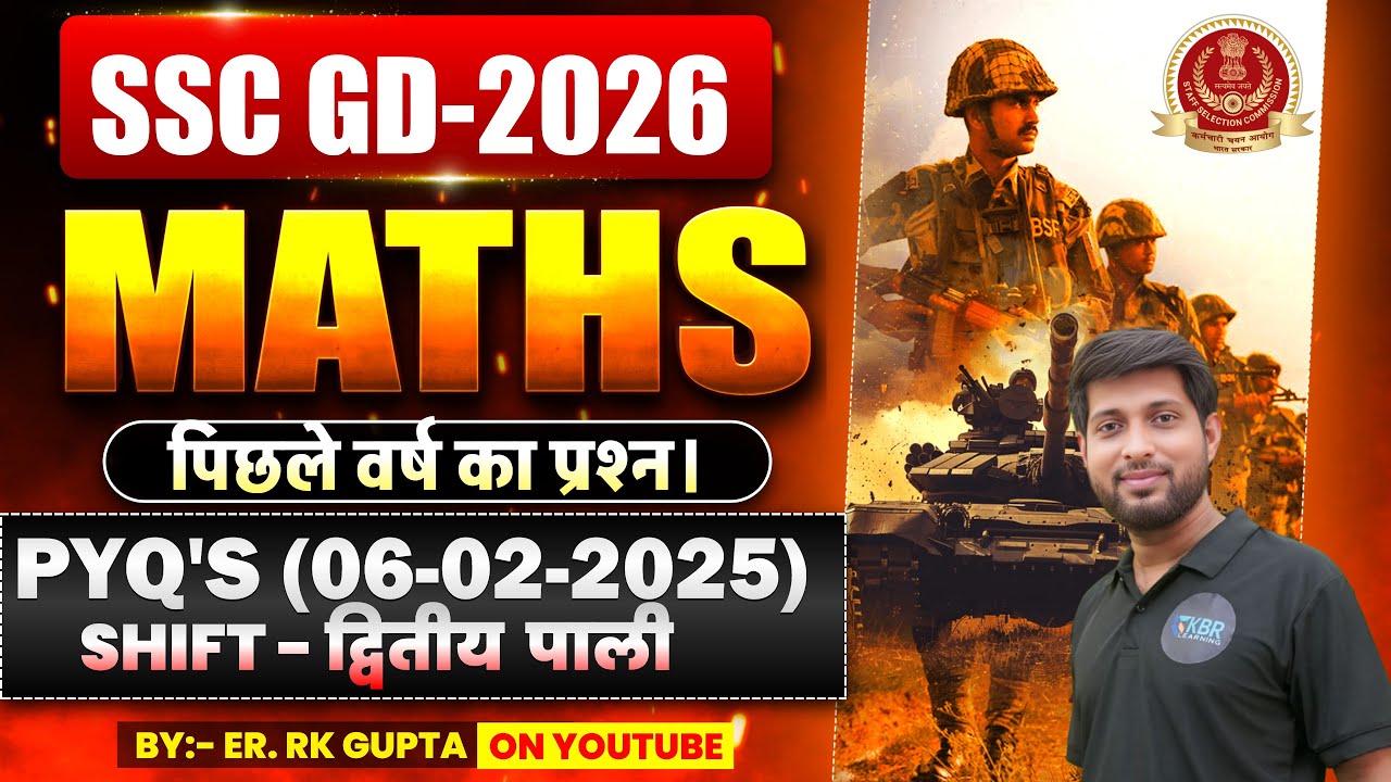 SSC GD CLASS 2026 | SSC GD PREVIOUS YEAR QUESTION | SSC GD 2026 क्लास | 01-12-2021 | SSC GD MATHS |