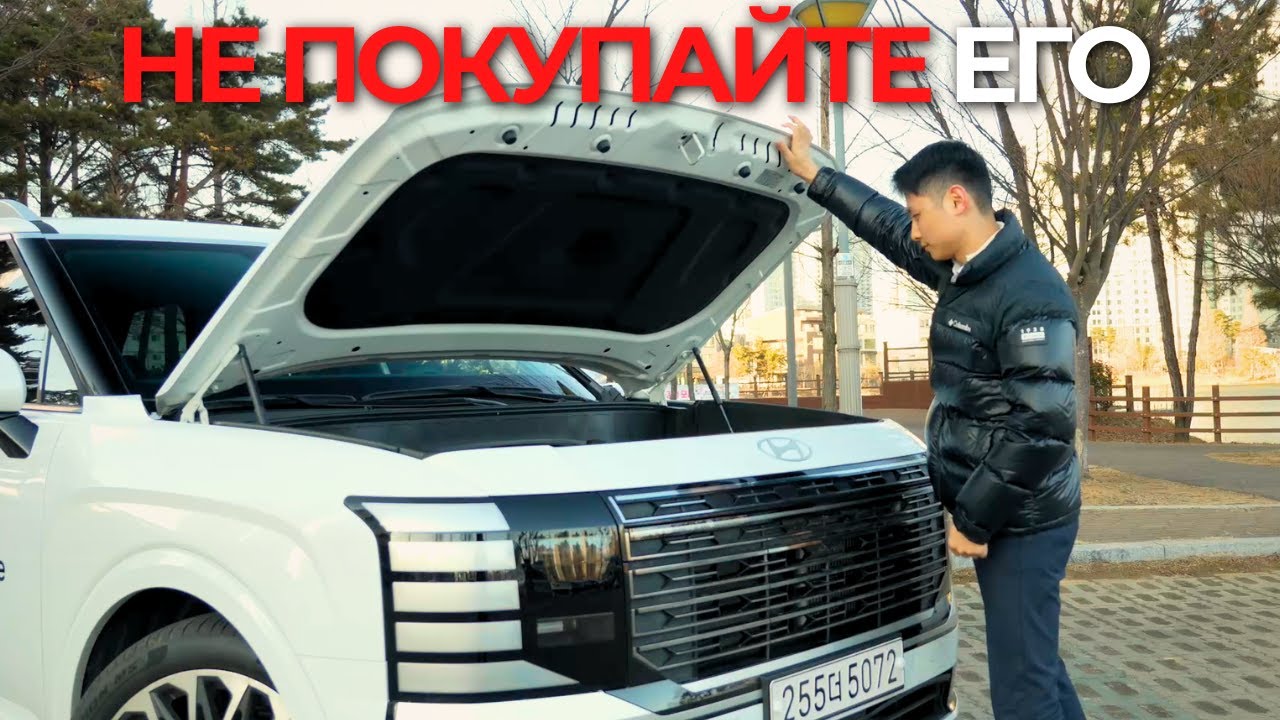 Hyundai Palisade 2025 уже не тот, и вот почему