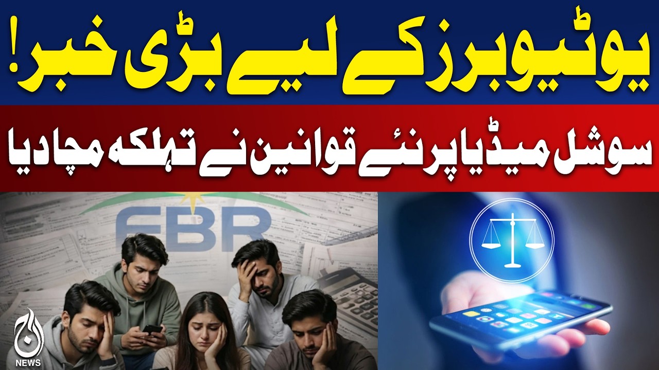 Social Media New Laws | Pakistan India Regulation for YouTubers & Influencers Tax Rules - Aaj News