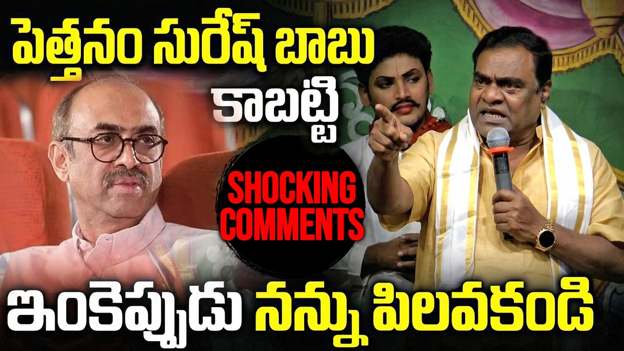 Babu Mohan Shocking Comments On Suresh Babu | TFPC
