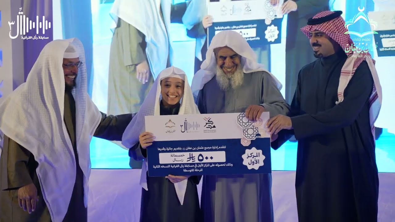 برومو التصفيات النهائية  لمسابقة رتل3✨|١٤٤٧هـ