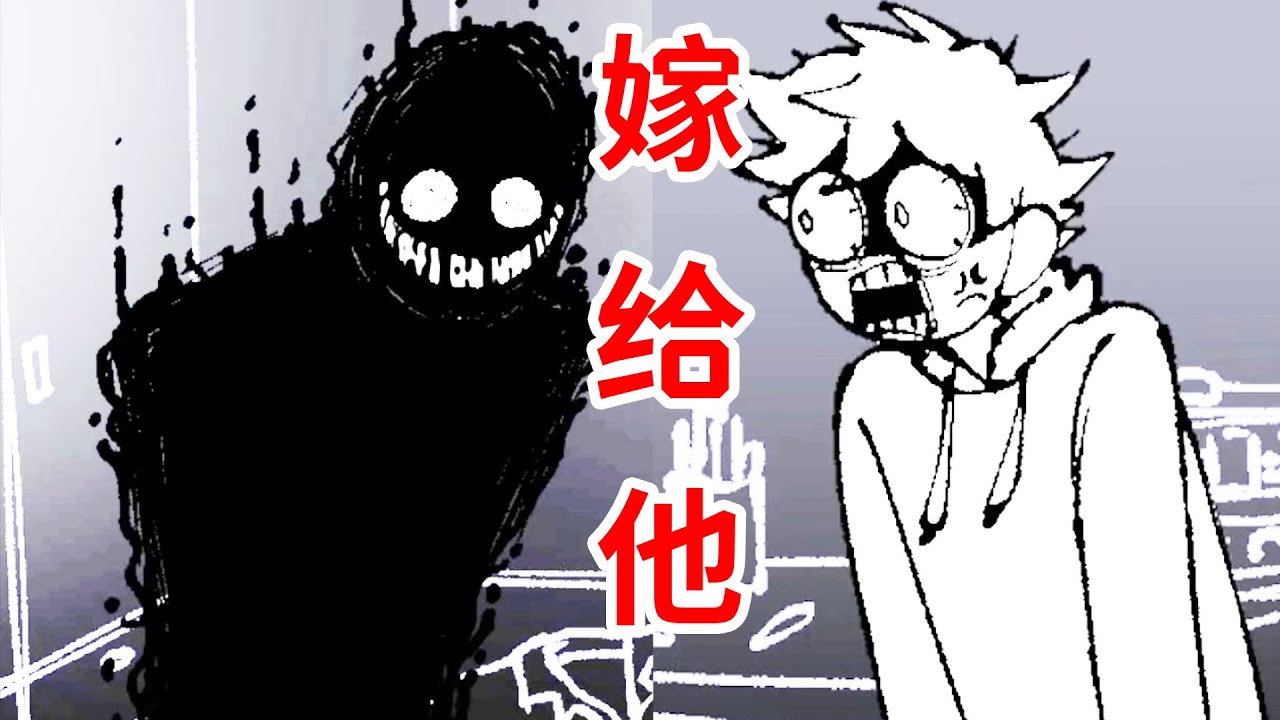 半夜遇到怪物想吃你怎麽辦？嫁給他！全結局《Creature in the Corner》