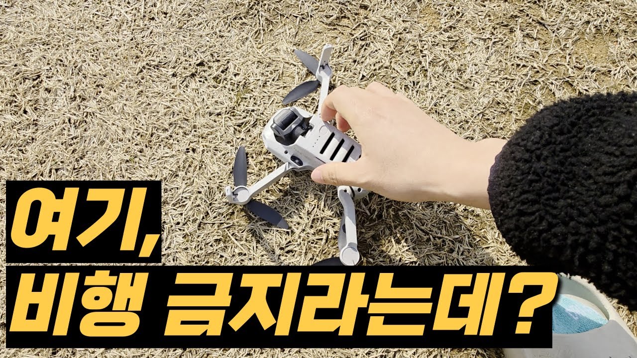 DJI Mini 4K 30초 언박싱, 10분 담화, 5분 비행 영상