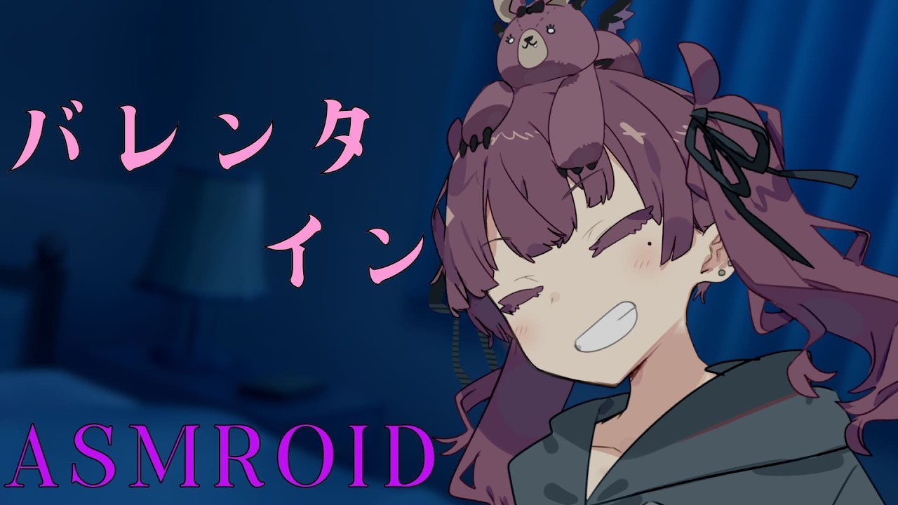 【ASMROID】花梨先輩と、バレンタイン耳かき