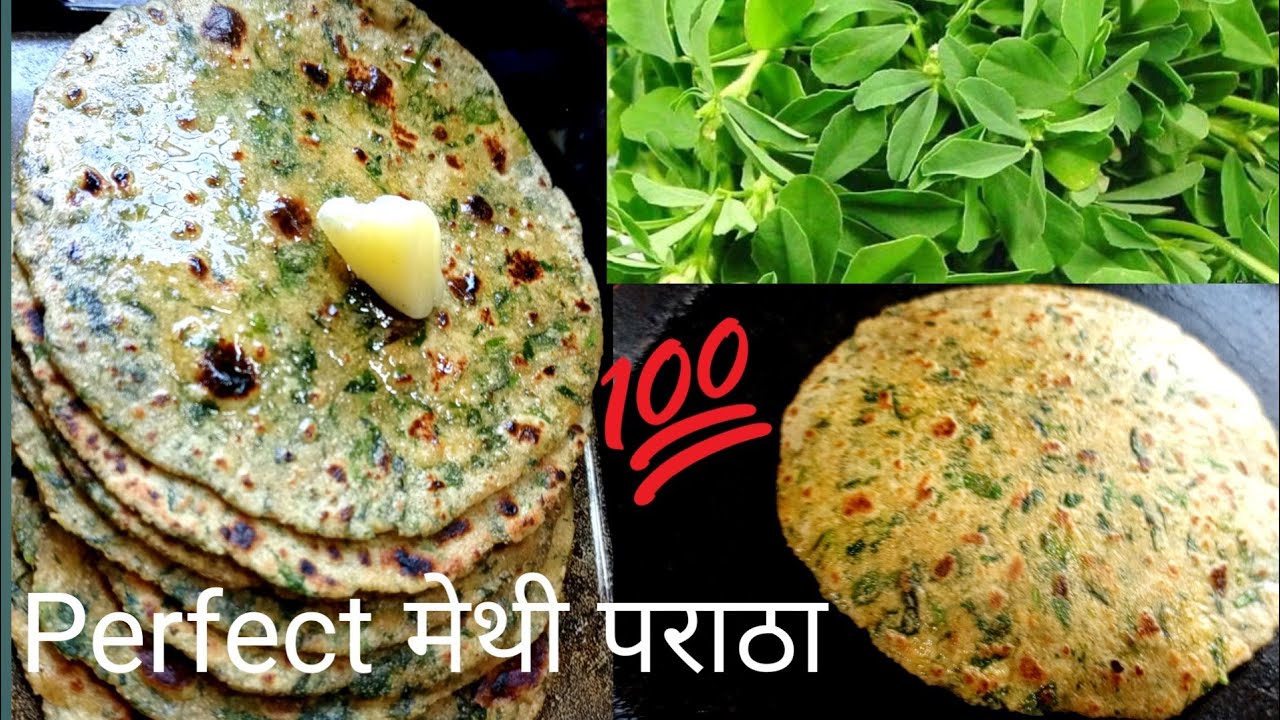 मेथी पराठा बनाने का नया और आसान तरीका | Easy Methi Paratha Recipe #food 