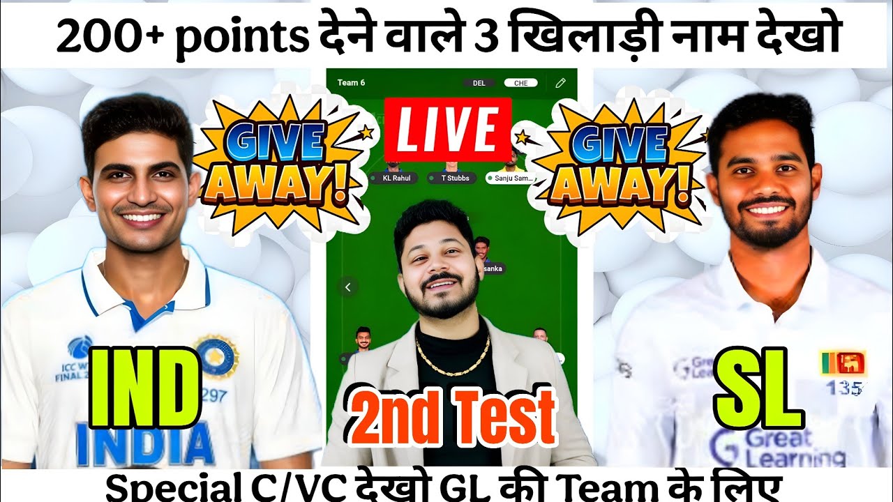IND vs SL Dream11 Team Prediction|IND vs SL Dream11 Prediction|IND vs SL Dream11 Team|