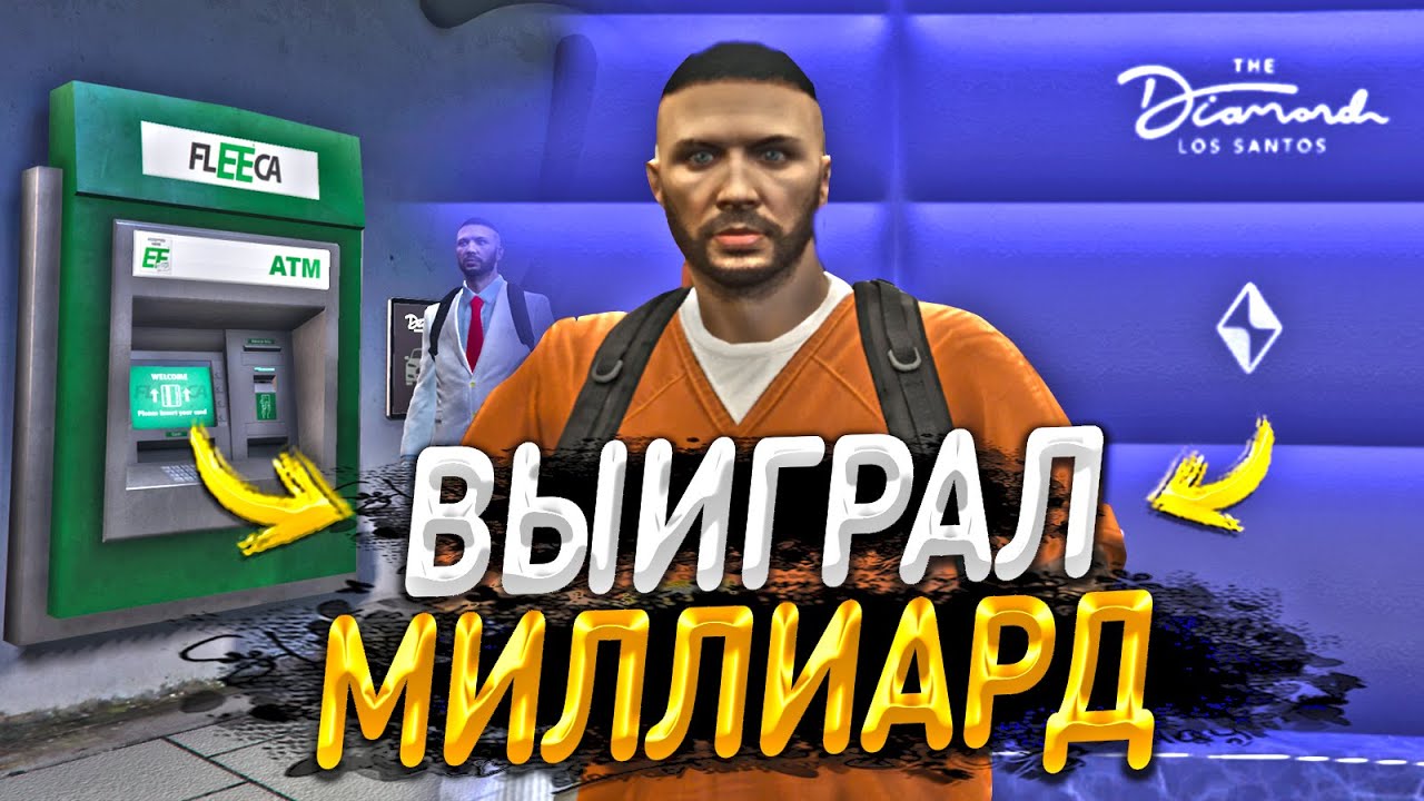 КАК из 10 МИЛЛИОНОВ СДЕЛАТЬ 1 МИЛЛИАРД В КАЗИНО GTA 5 RP  и КУПИТЬ ЛСК в GTA 5 RP / МАДЖЕСТИК РП
