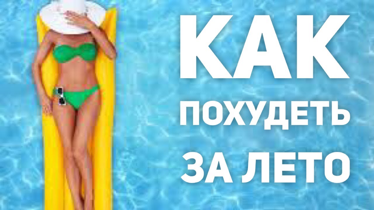 Лучшее время для похудения 🔥 Прямой эфир с Алексеем Кольцовым FitMe / Жиросжигатель