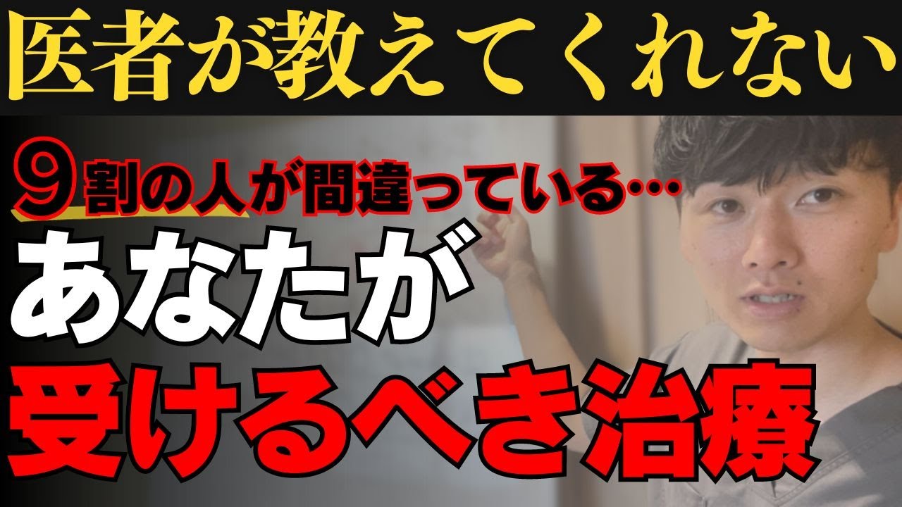 自律神経失調症がずっと治らない理由はコレです【自律神経失調症の治し方】