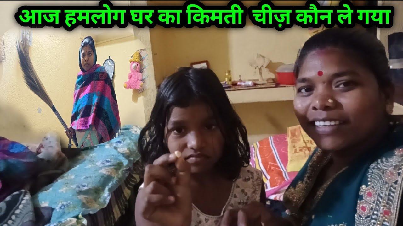 आज हम लोग घर का किमती चीज कौन ले गया /daily vlog routine/@Anitadurgavlog 