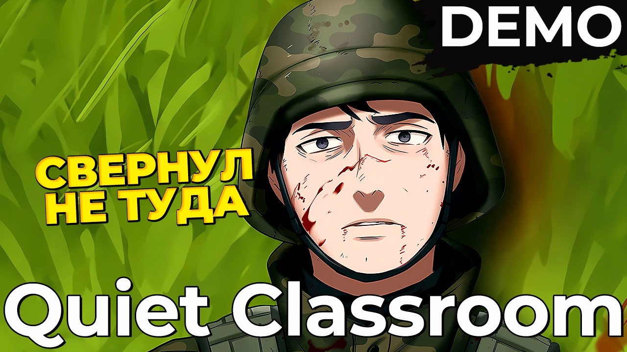 ► ЭТО ШЕДЕВР 2026 ГОДА! [1/*] ◄ Quiet Classroom / Тихий класс DEMO | Первый Взгляд