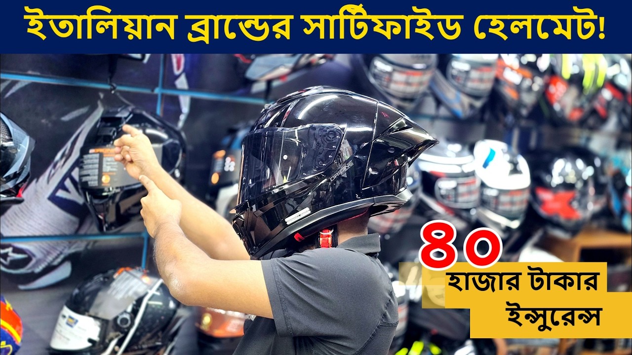 Helmet Price In BD 2026 || ORIGINE Helmet Price In Bangladesh || Bikers Corner || Bahar Vlogs