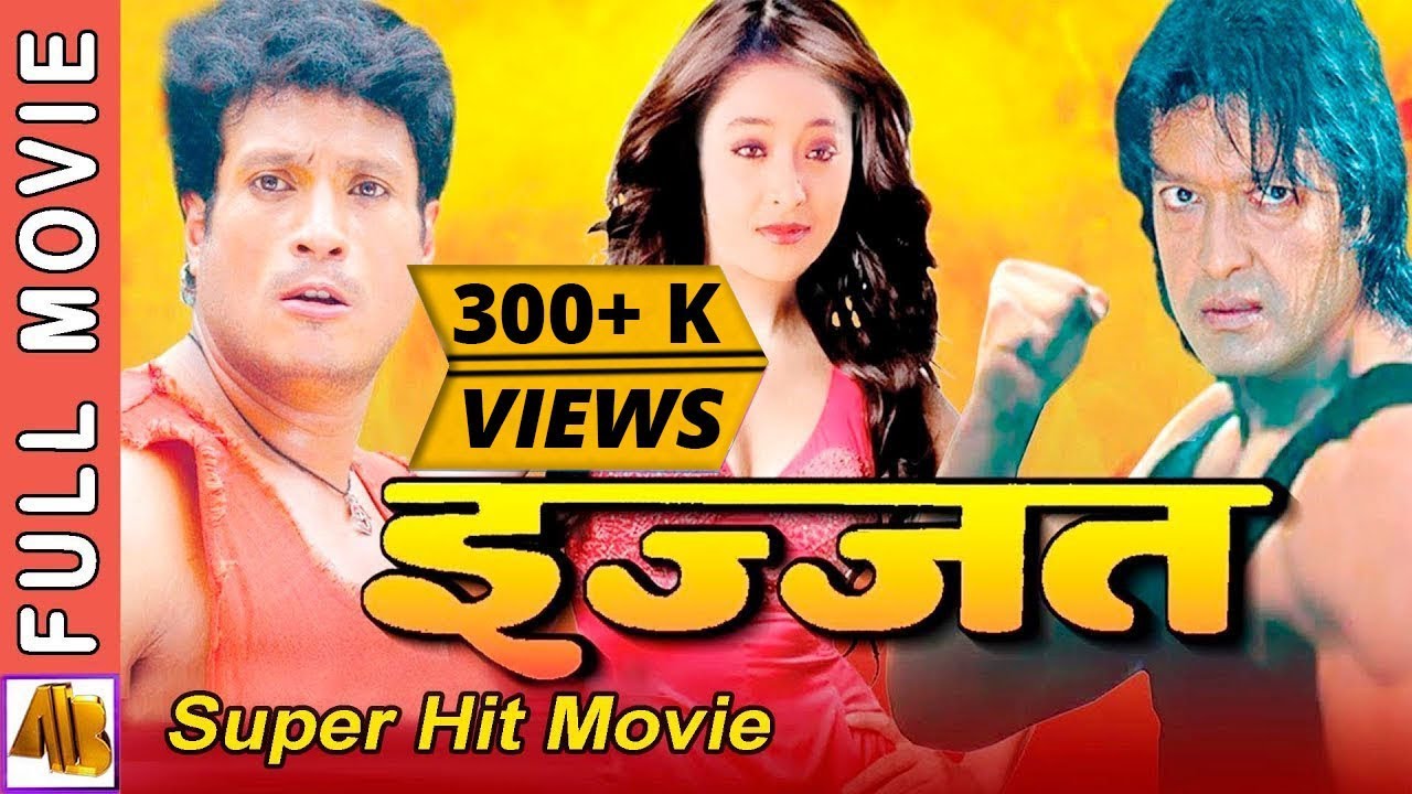 Izzat - इज्जत - Nepali Full Movie 2023  | Rajesh Hamal & Shree Krishna Shrestha, Jal Shah