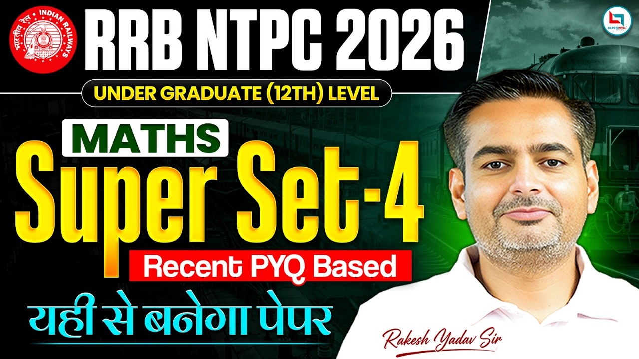 RRB NTPC 2026 | RRB NTPC Math Super Set -04| RRB NTPC Recent PYQ Based | Rakesh Yadav Sir #rrbntpc