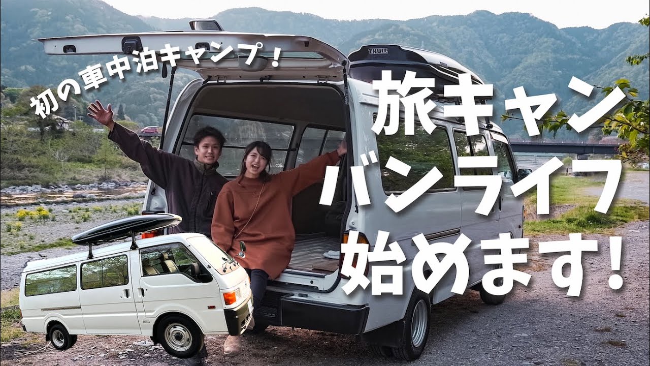 激安バン購入！ 車紹介と車中泊キャンプ | OUKITEL P2001 ポータブル電源