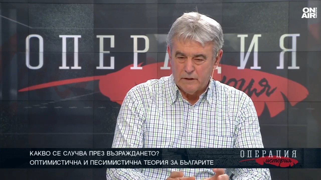 Митове и факти за българската народопсихолагия
