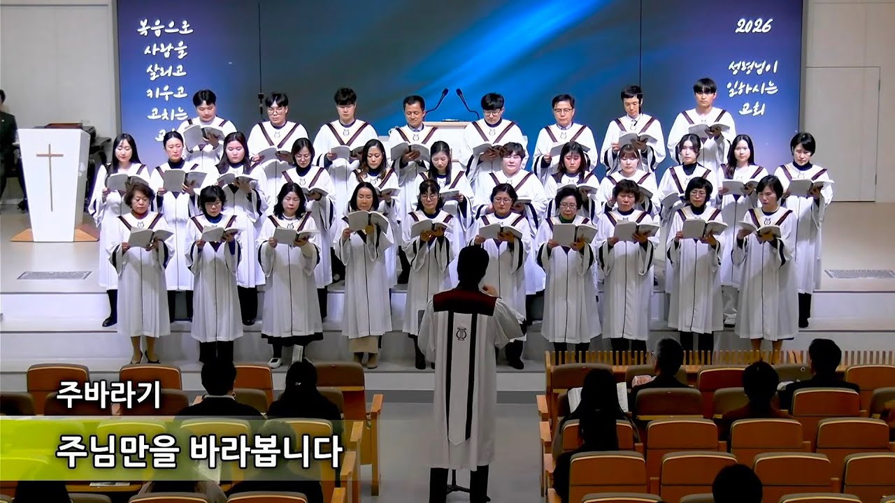 2월 22일 성가 - 주님만을 바라봅니다