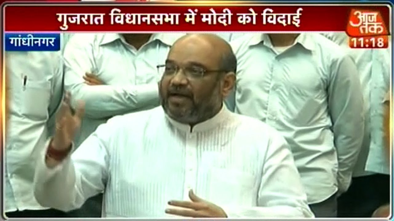 Amit Shah's speech at the last session of Gujarat Assemby