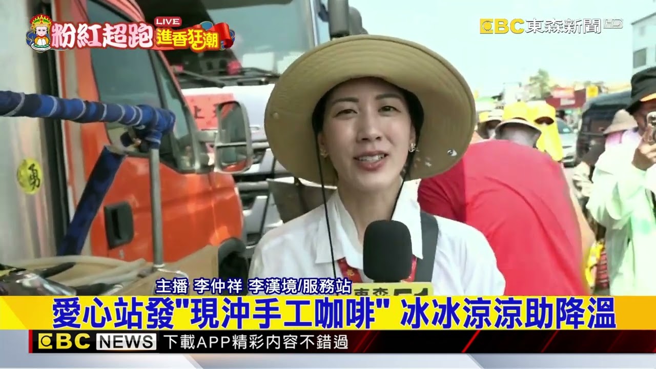最新》中彰高溫飆近31度 香燈腳頂烈陽追媽祖@newsebc