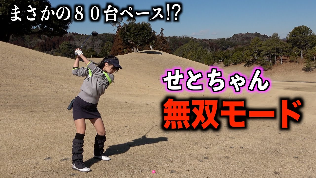 あの企画が再び！バーディー&パーGETで視聴者プレゼント！！【ナッシュチャレンジ一話目】