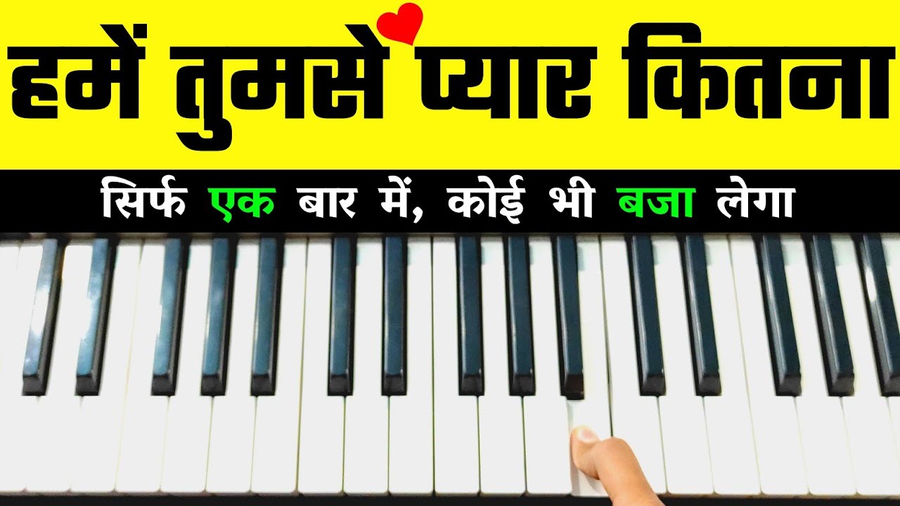 Hame Tumse Pyaar Kitna - सिर्फ एक बार में, कोई भी बजा लेगा | Easy Piano Tutorial | Kishore Kumar