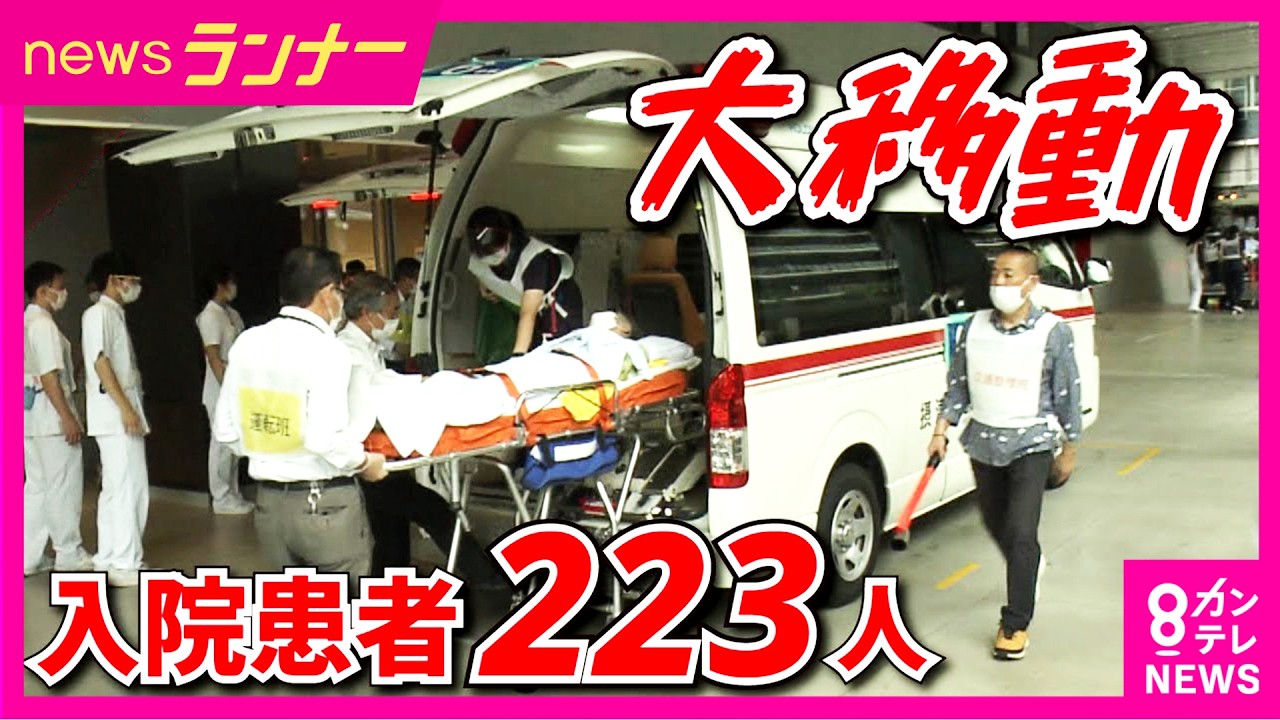 【病院のお引越し】1日で223人の入院患者が大移動！「ホテルみたい」と患者も驚き　先端医療など注目の新病院開業の舞台裏【関西テレビ・newsランナー】