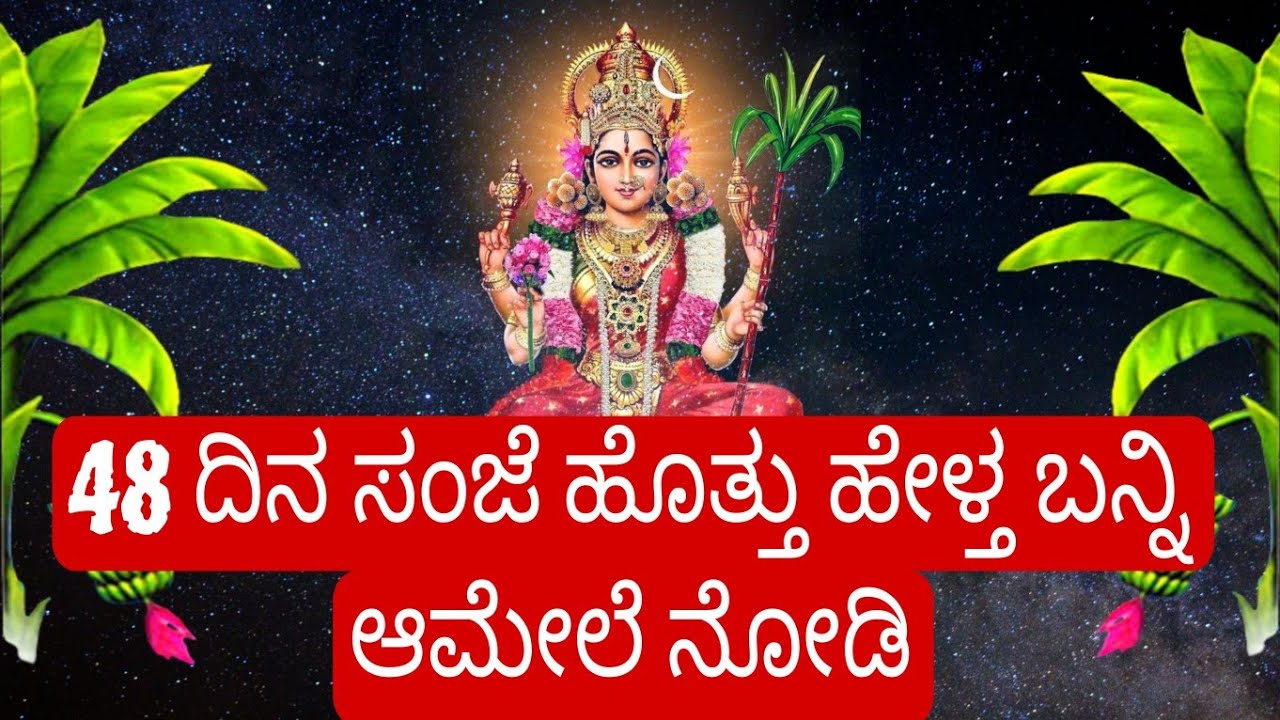 48 ದಿನ ಸಂಜೆಯ ಹೊತ್ತು ದೀಪ ಹಚ್ಚಿ ಈ ದ್ವಾದಶ ನಾಮವನ್ನು ಹೇಳಿ ನಿಮ್ಮ ಎಷ್ಟೋ ದುಃಖ ದೂರವಾಗುತ್ತೆ