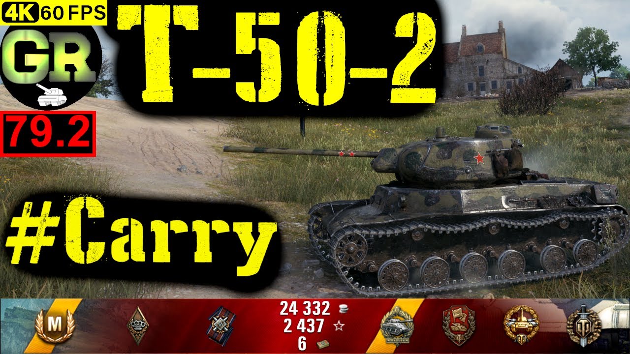 79_World of Tanks T-50-2 WoT Replay - 8 Kills 2.5K DMG(Patch 1.4.0)
