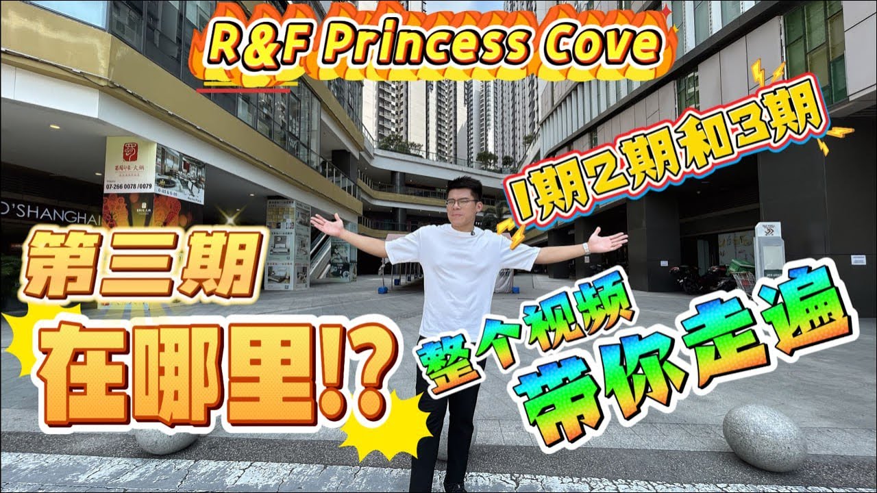 🏙️ Explore R&F Phases | Full Tour of Phases 1, 2 & 3 – No More Confusion!