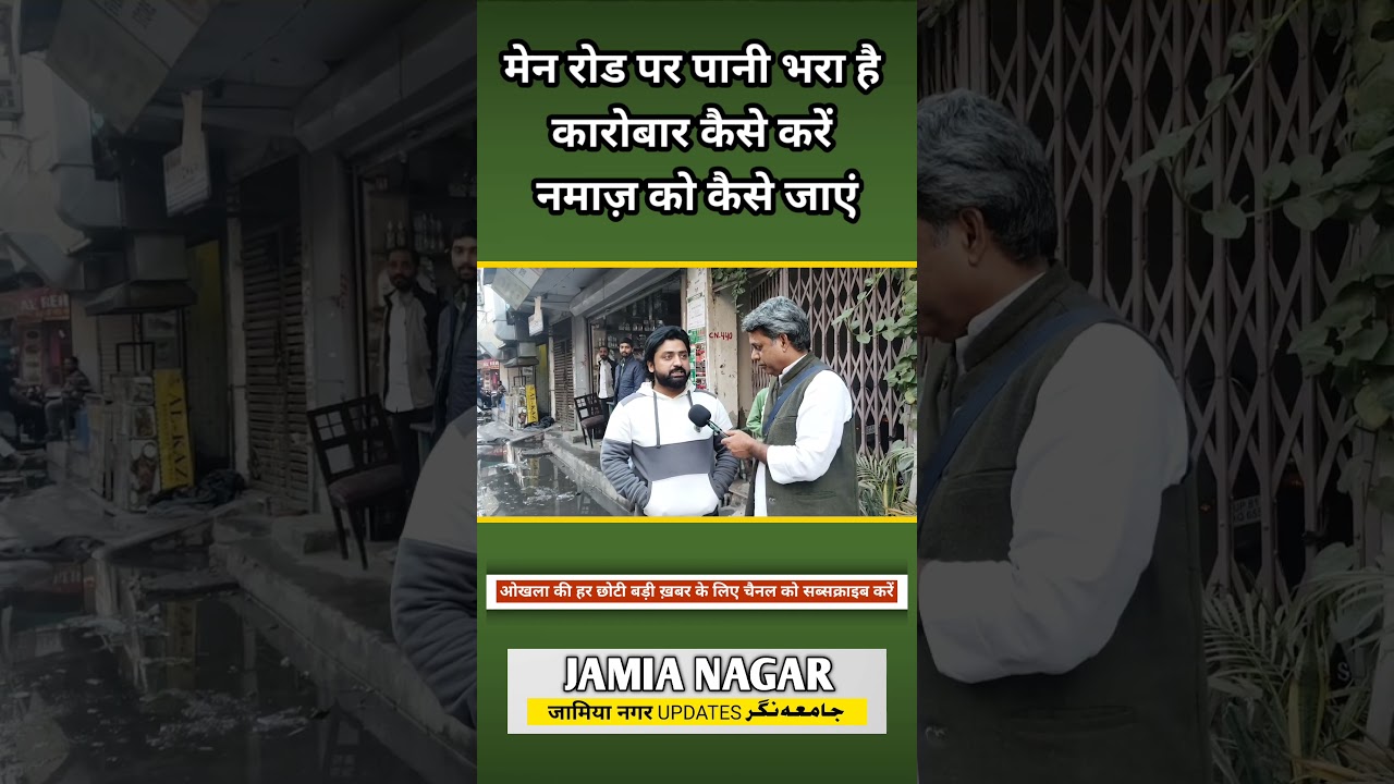 रोड पर पानी से परेशानी