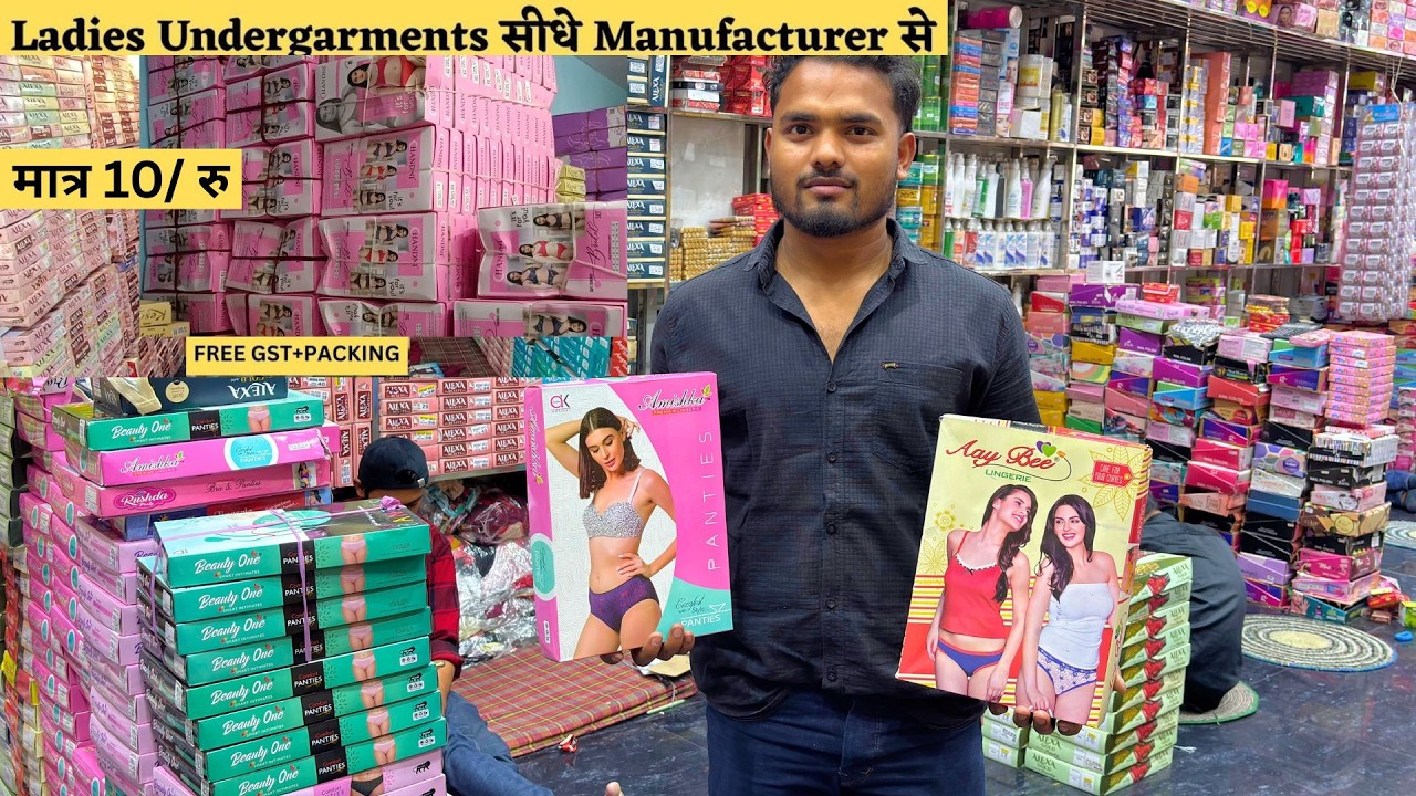 ladies undergarments wholesale market in delhi | मात्र 10₹ से शुरू | sadar bazar delhi sports bra