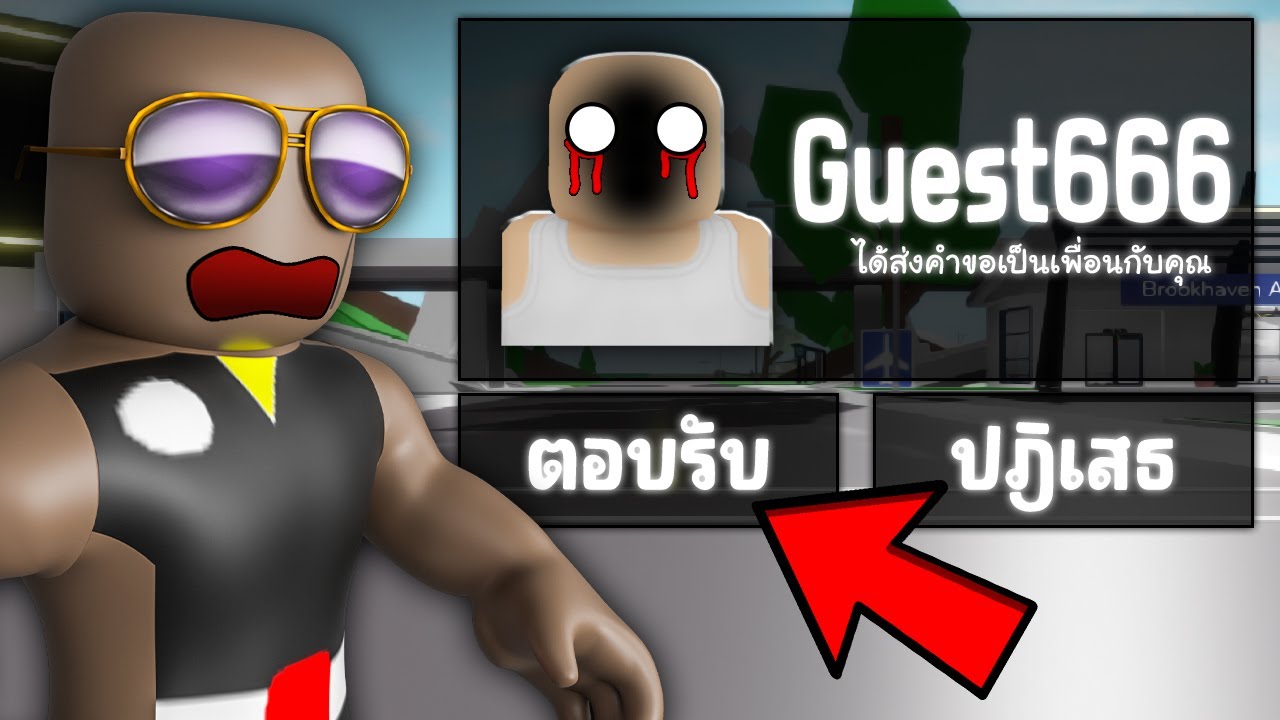 ผมพิสูจน์เรื่องหลอนตามคลิปดัง ใน Roblox Brookhaven 🏡RP