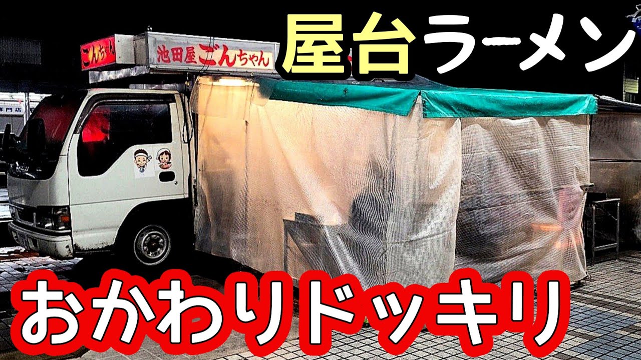 【大食いドッキリ】福井の屋台★おかわりする女 【神回】
