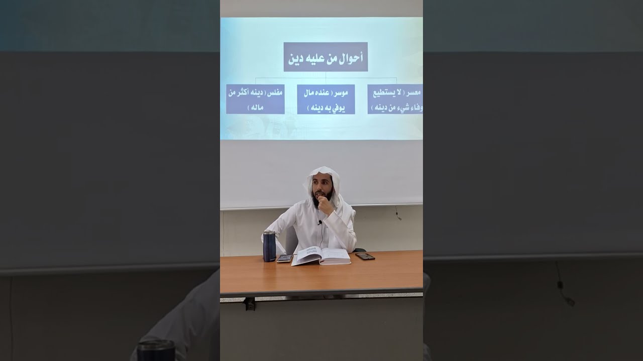 باب الحجر (١) | شرح كتاب البيع من الروض المربع | يونس السلامة