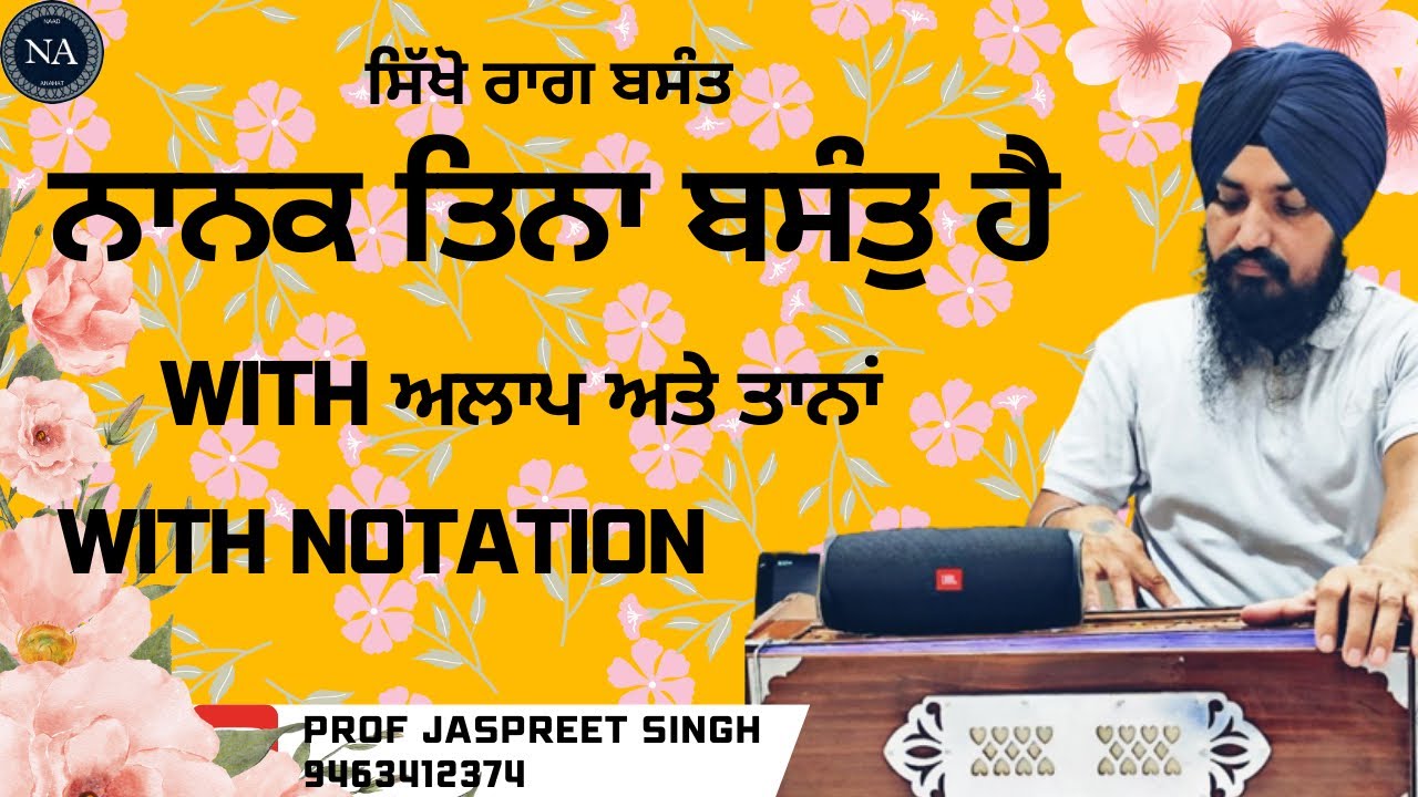 Nanak Tina Basant hai.. Raag Basant with notation, Alaap and Taana