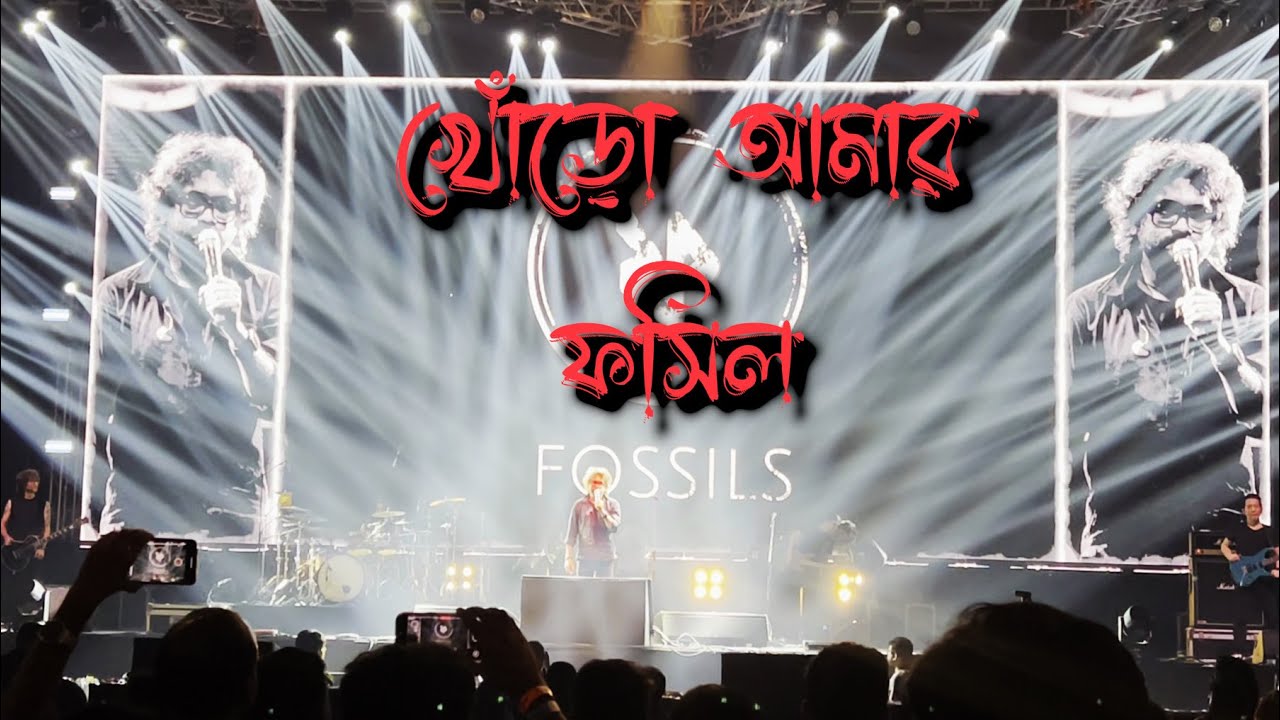 Khnoro Amar Fossil - Fossils Live | Bandstorm 2025