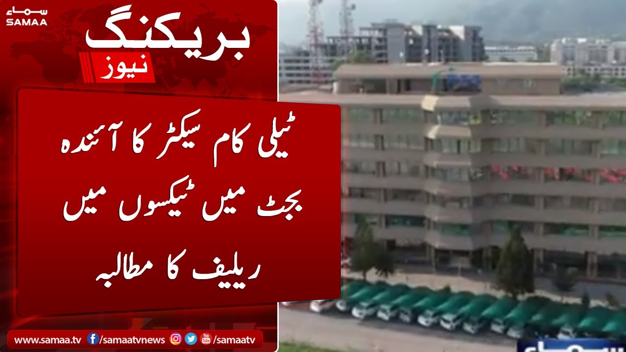 Breaking News - Telecom sector demands relief in taxes in upcoming budget - SAMAA TV