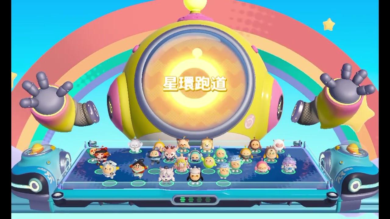 蛋仔派對