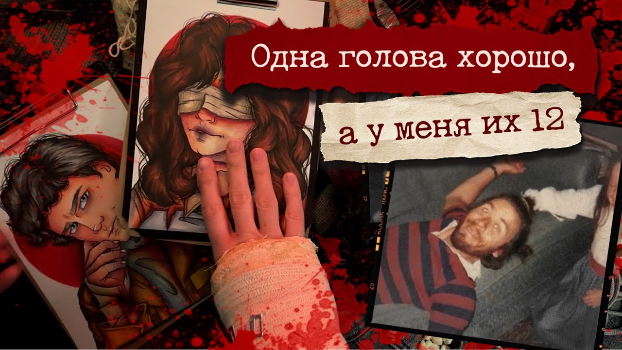 Монстр Тед Банди / 12 голов, 2 побега и один красавчик  / Серийный арт