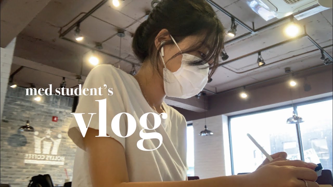 의대생vlog | 본과 1학년 면역학 시험 보기 전 72시간⏰ (이것은 시작에 불과해,, 다음 주에 바로 중간고사 본다구)