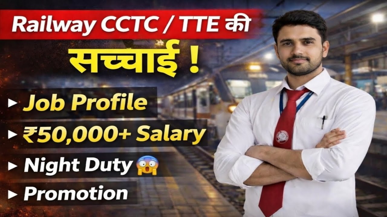 Railway CCTC / TTE Job Profile 2026 | Salary ₹50,000+, Night Duty, Promotion, The Complete Truth ...